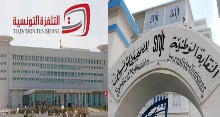 نقابة الصحفيين تدعو إلى المشاركة  في الوقفة الاحتجاجية أمام مؤسسة التلفزة التونسية