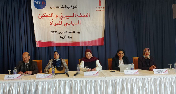 جمعية التونسيات تدعو إلى تنقيح القانون 58 لتجريم العنف السيبرني