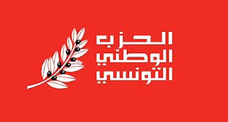 الحزب الوطني التونسي يؤكّد استعداده التام للمشاركة في كل مراحل الحوار الوطني