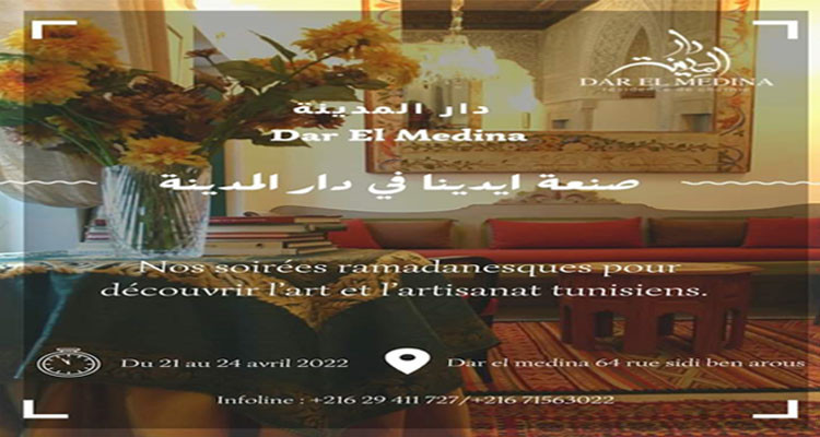 L’Artisanat tunisien s’invite à Dar El Médina