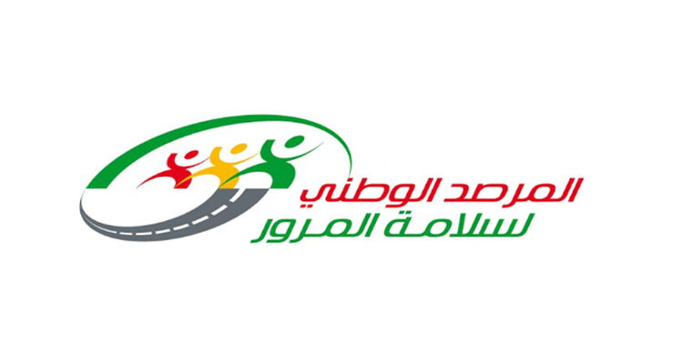 المرصد الوطني لسلامة المرور يدعو إلى الالتزام بإجراءات السلامة المرورية