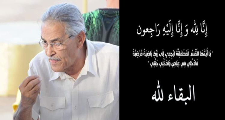 وفاة الرئيس الأسبق للجنة الوطنية الأولمبية يونس الشتالي