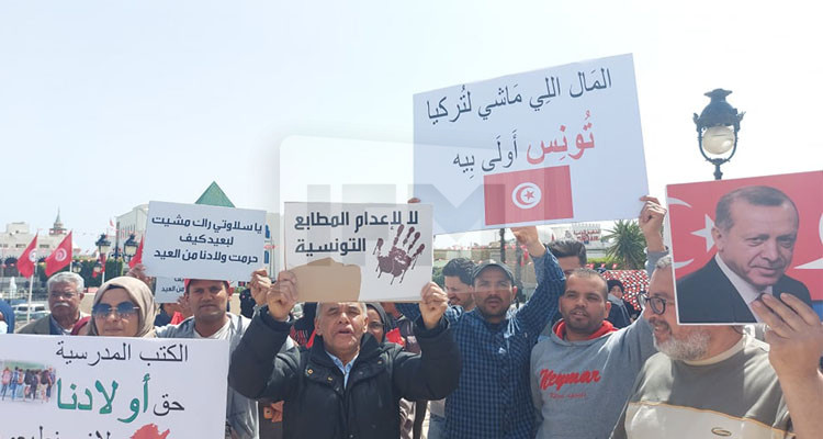 وقفة احتجاجية للغرفة الوطنية لصانعي الكتاب المدرسي