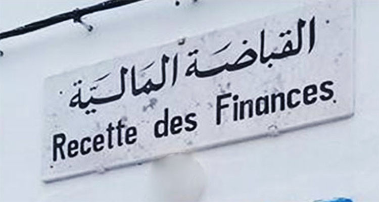 صفاقس: استئناف العمل بالقباضة المالية بقرمدة بعد تعليقه بسبب وفاة أحد الأعوان