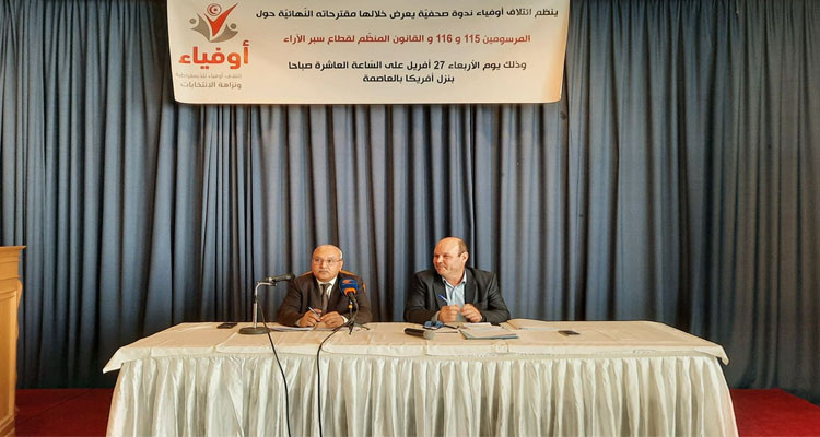 إبراهيم الزغلامي: ''اقترحنا إلغاء العقوبات الجسدية ضد الصحفيين''