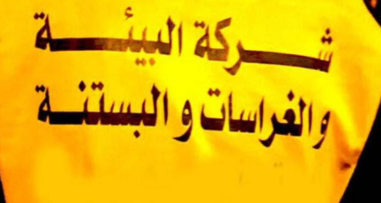 قبلي: تعليق اعتصام عملة شركة البستنة بالخيام