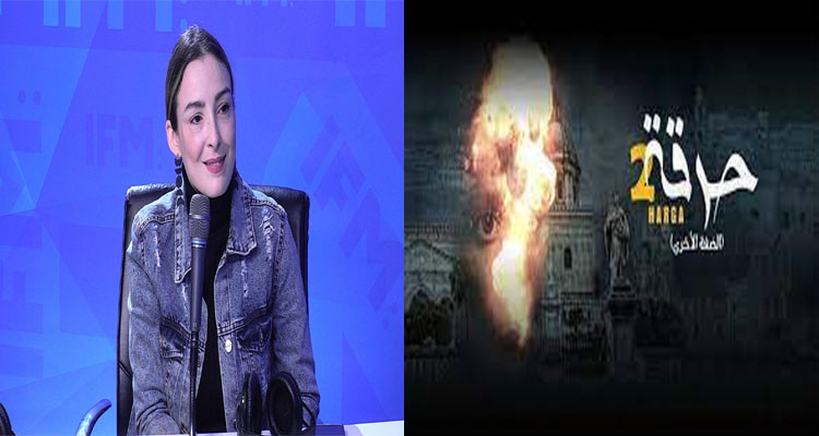 أميمة المحرزي: ''دور 'نادية' في مسلسل الحرقة 2 عجبني ولكن معنويا تعبت''