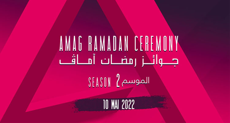 AMAG RAMADAN CEREMONY Saison 02 : Nouvelle saison, nouveau challenge