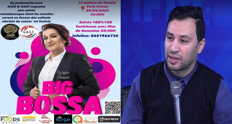 عبد الرحمان ولد الحاج: مداخيل عرض Big bossa  في باريس لدعم مرضى السرطان