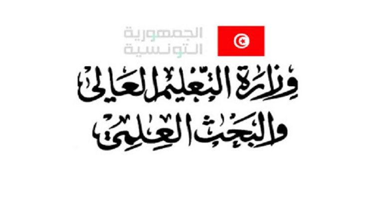 وزارة التعليم العالي تعلن موعد استئناف الدروس بعد عطلة عيد الفطر