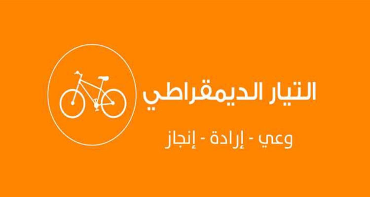 التيار الديمقراطي: التهمة الموجهة لغازي الشواشي لا أساس قانوني لها
