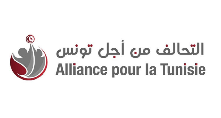حزب "التحالف من أجل تونس" يدعو إلى المشاركة بكثافة في مظاهرات 8 ماي