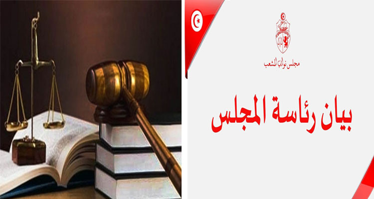رئاسة البرلمان المنحل: الأحكام الصادرة في قضية المطار جائرة