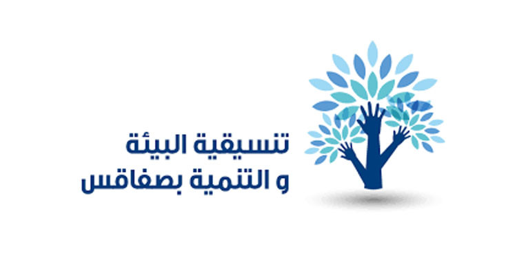 صفاقس: تنسيقية البيئة  تعبّر عن رفضها إعادة استغلال تجهيزات مصنع "السياب''