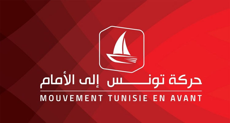 حركة تونس إلى الأمام تدعو إلى التسريع في انطلاق حوار وطني
