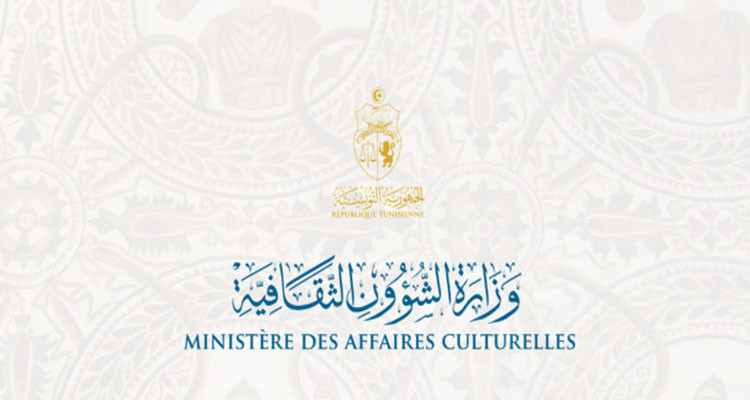 تعيينات جديدة صلب وزارة الشؤون الثقافية