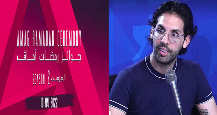 10 ماي الجاري: حفل توزيع جوائز رمضان آماق لأفضل الانتاجات التلفزية الرمضانية