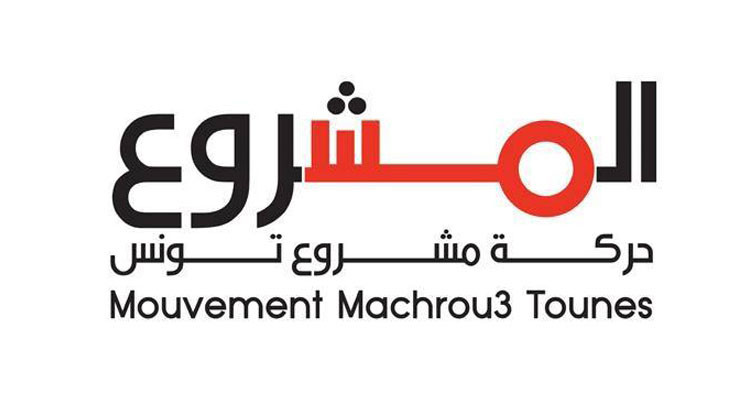 مشروع تونس: المسار الاستشاري لرئاسة الجمهورية من شأنه أن يؤسس لمسار فوقي أحادي