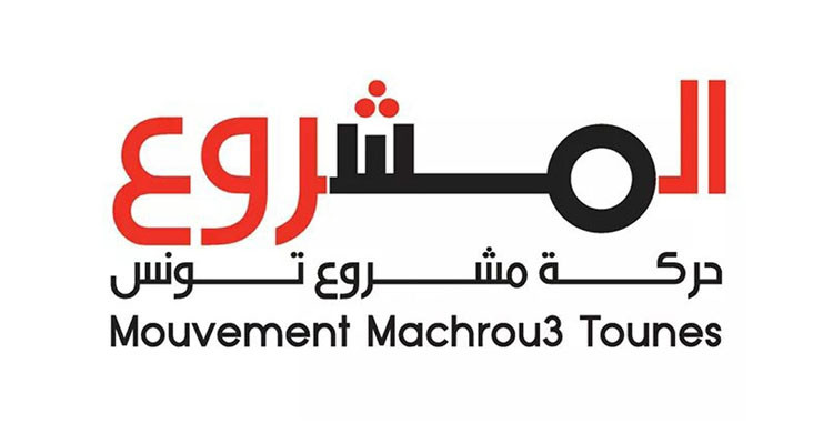 حركة مشروع تونس تحذّر من المحاسبة العشوائية للقضاة