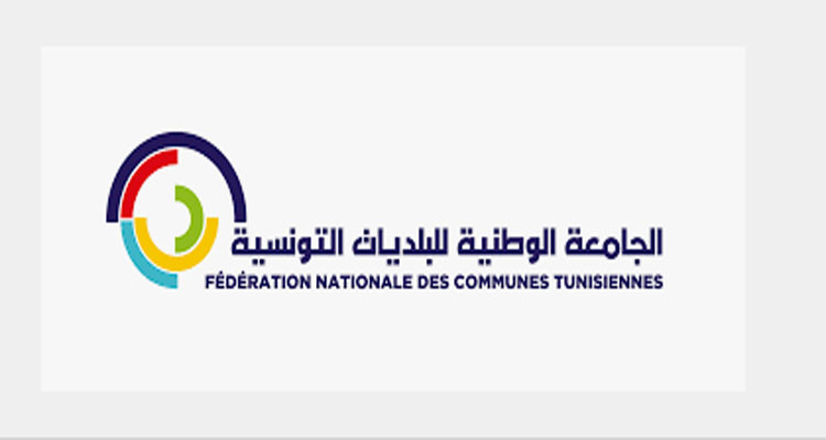 جامعة البلديات تستنكر''التدخل في الشأن البلدي وهرسلة رؤساء وأعضاء المجالس البلدية''