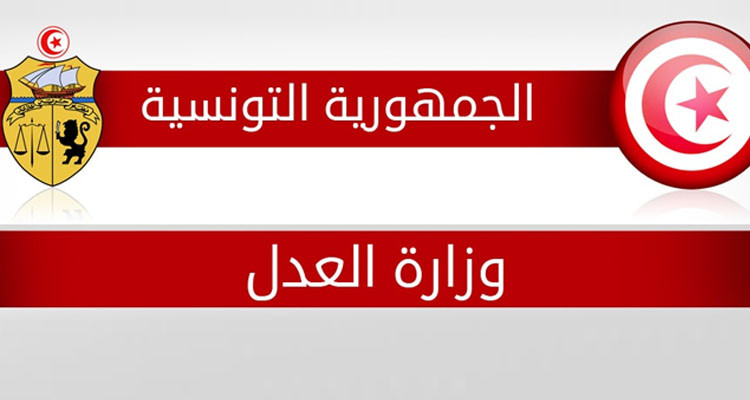 وزارة العدل تشرع في صرف غرامة الإعفاء للقضاة المعفيين