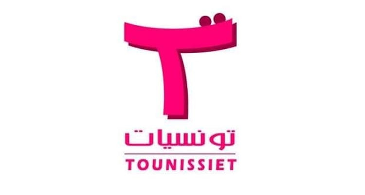 جمعية تونسيات تدعو إلى الإذن حالا بفتح الأبحاث التحقيقية لتتبع مرتكبي الجرائم السيبرانية