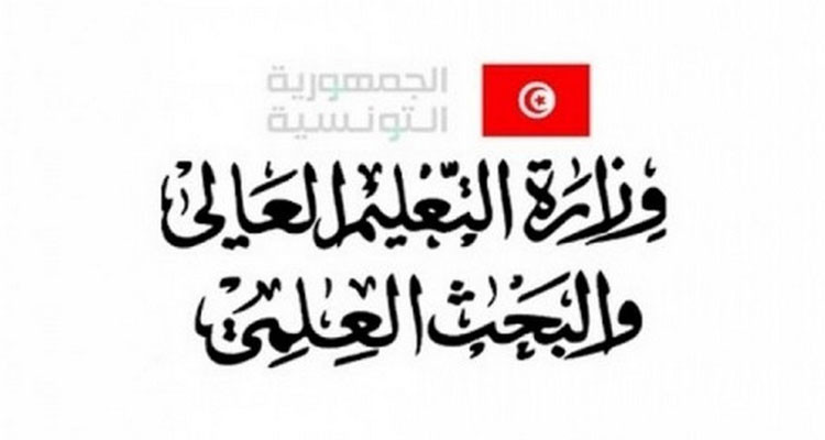 وزارة التعليم العالي تفتح باب الترشح لنيل الجائزة الوطنية للبحث العلمي والتكنولوجيا لسنة 2021
