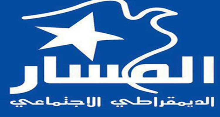 حزب المسار لم يسجل في حملة الاستفتاء ويدعو إلى مقاطعته