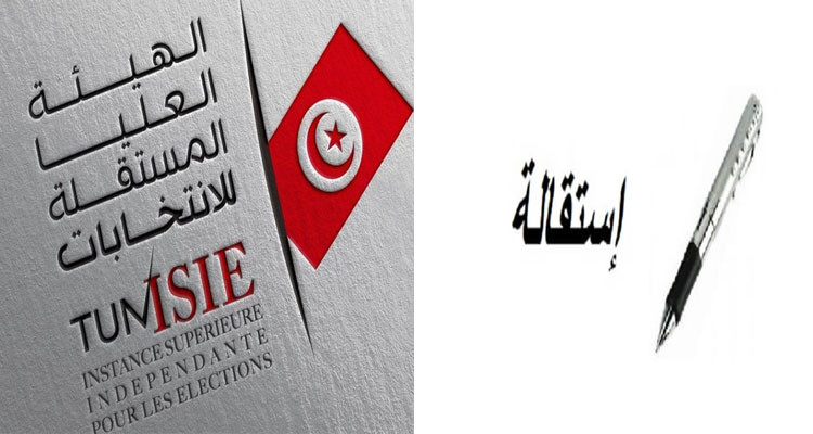 استقالة عضو من الهيئة العليا المستقلة للانتخابات