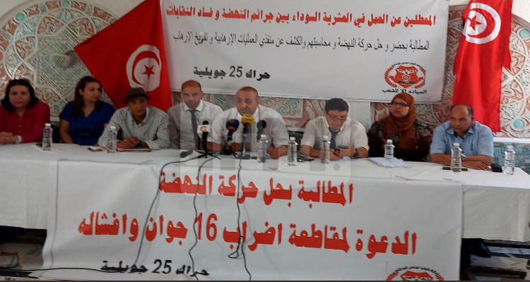 حراك 25 جويلية: سنناضل بكل الوسائل لإفشال اضراب الاتحاد العام التونسي للشغل