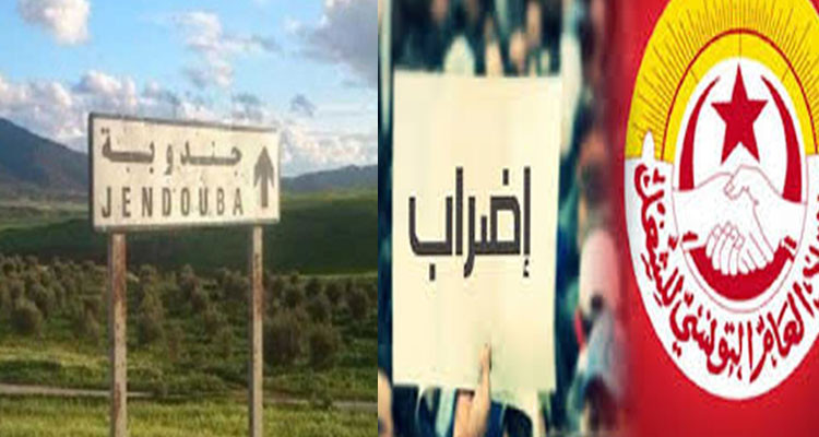 جندوبة: نسبة المشاركة في الإضراب العام تراوحت بين 80 و100%