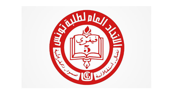 اتحاد طلبة تونس يحمّل رئيسي الجمهورية والحكومة مسؤولية المماطلة في  محاكمة الضالعين في اغتيال بلعيد والبراهمي