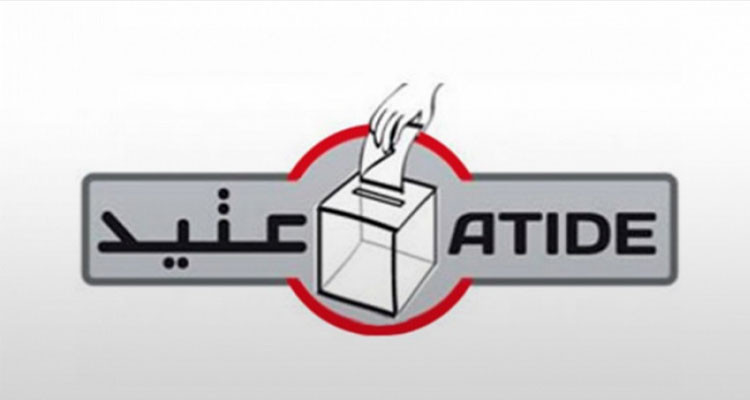 ''عتيد'' تطالب بفتح تحقيق في مسألة تغيير مراكز اقتراع لمسجلين دون علمهم