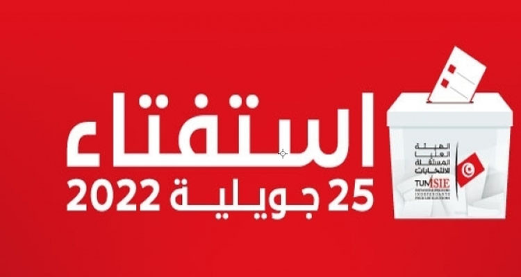 صفاقس 1: نسبة المشاركة العامة في الاستفتاء بلغت 31،6%