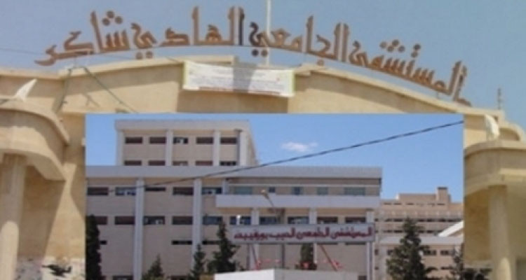 صفاقس: إحداث وحدة علاج قصور القلب بقسم القلب بالمستشفى الجامعي الهادي شاكر