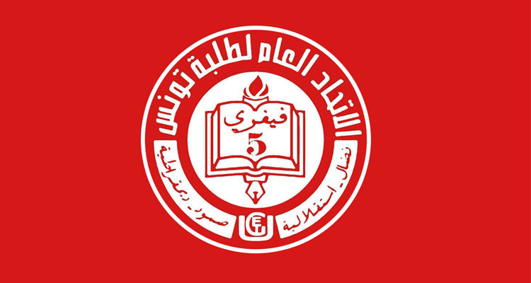 الاتحاد العام لطلبة تونس يُفوّض لمنظوريه حرية الاختيار في الاستفتاء