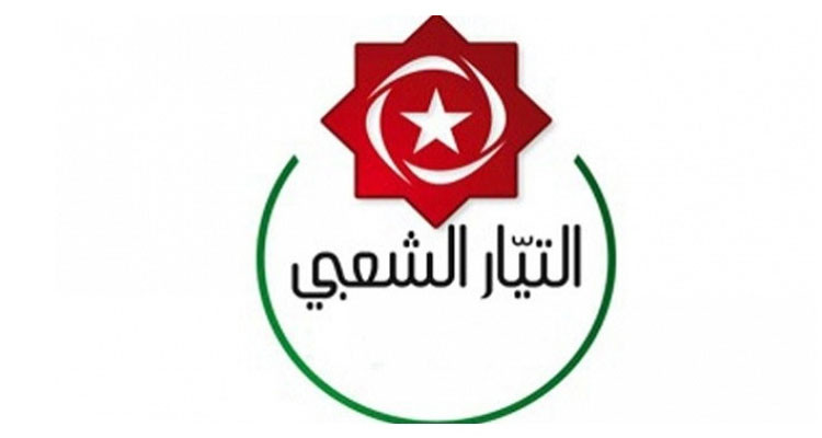 سيدي بوزيد: التيار الشعبي يدعو للتصويت بـ ''نعم''على الدستور الجديد