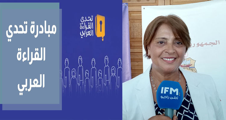 أكثر من 35 ألف تلميذ شاركوا في الدورة السادسة لمبادرة تحدي القراءة العربي