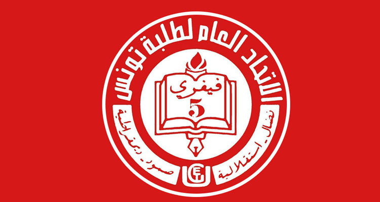 الاتحاد العام لطلبة تونس يعبّر عن رفضه للتدخل الأمريكي في الشؤون الداخلية لتونس