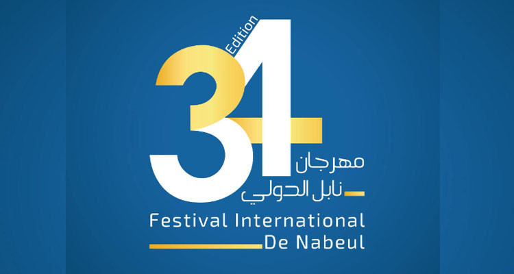 بعد يوم من إلغائه: عودة مهرجان نابل الدولي في دورته الـ34