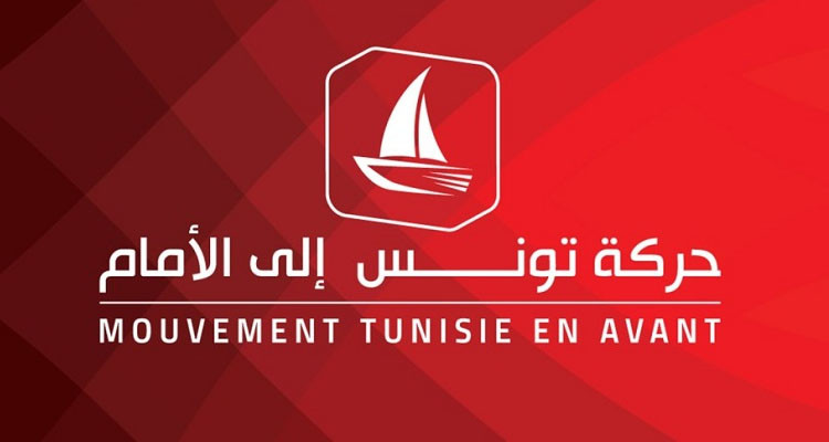 حركة تونس إلى الأمام تدعو إلى التصويت بـ''نعم'' على مشروع الدستور الجديد