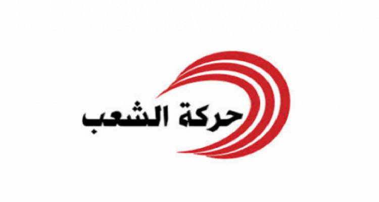 قابس: حركة الشعب تدعو إلى التصويت بـ"نعم" على الدستور الجديد