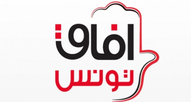 آفاق تونس: الإعتداء على أحد أعضاء الحزب وتهشيم سيارته
