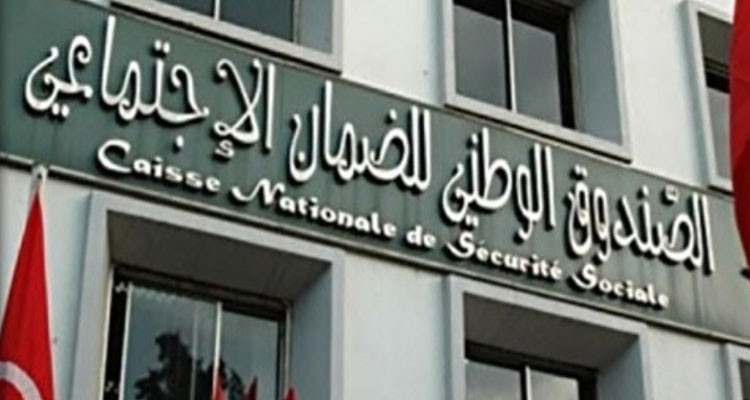 صندوق الضمان الاجتماعي يحدد آخر أجل للانتفاع بالعفو الاجتماعي