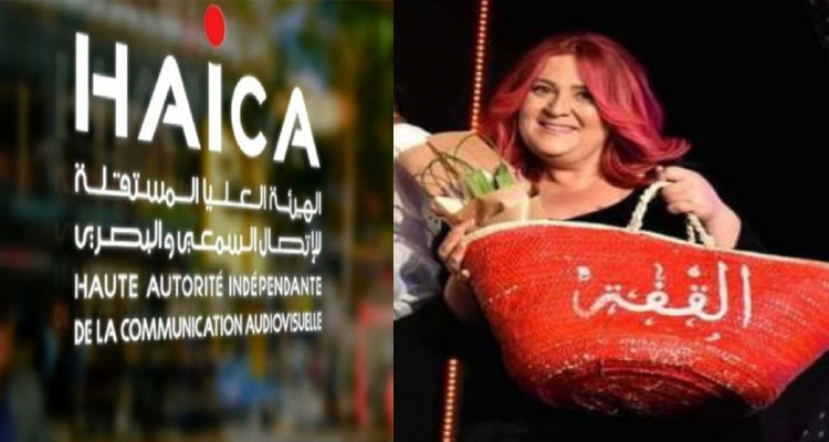 الهايكا: إيقاف نهائي لبرنامج ''القفة''على قناة حنبعل