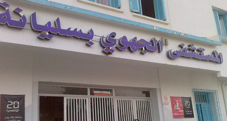 سليانة: تدعيم المستشفى الجهوي بسليانة بـ10 أطباء اختصاص