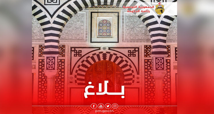 رئاسة الحكومة: يوم عطلة بمناسبة حلول رأس السنة الهجرية