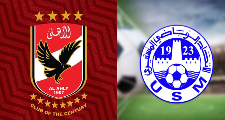 دوري أبطال افريقيا: الاتحاد المنستيري يواجه الأهلي المصري في حالة الترشح