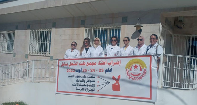 نابل: أطباء  طب الشغل ينفذون إضرابا بـ3 أيام