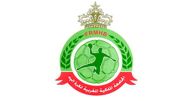 الجامعة الملكية المغربية لكرة اليد تنسحب من البطولة العربية والإفريقية للأندية البطلة بتونس